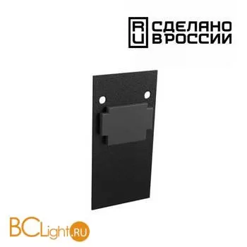Заглушка для шинопровода Novotech Flum 135158