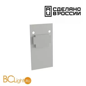 Заглушка для шинопровода Novotech Flum 135157