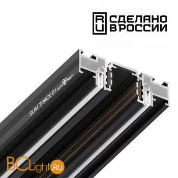Шинопровод Novotech Flum 135180