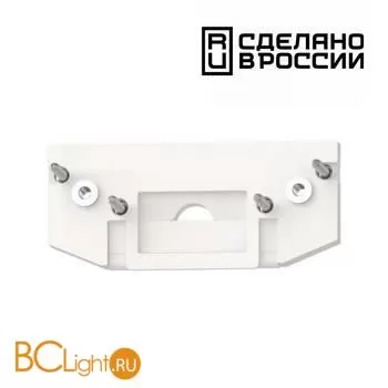 Заглушка для шинопровода Novotech Flum 135181