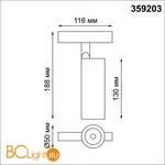 Трековый светильник Novotech Flum 359203 - Фото 1