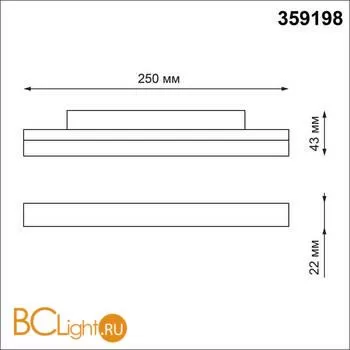 Трековый светильник Novotech Flum 359198 - Фото 1