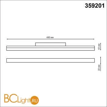 Трековый светильник Novotech Flum 359201 - Фото 1