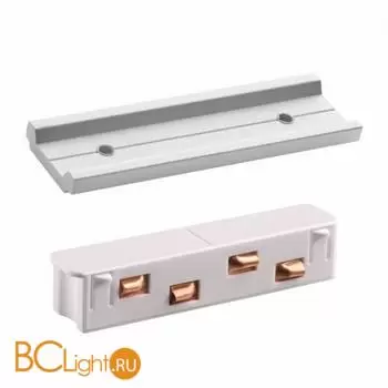Соединитель питания прямой с планкой для накладных шин Novotech Flum 135163