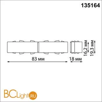 Соединитель питания прямой с планкой для накладных шин Novotech Flum 135164 - Фото 0