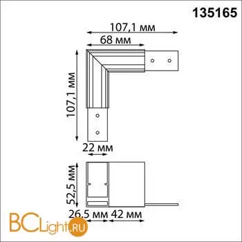 Соединитель L-образный металлический 90 град Novotech Flum 135165 - Фото 0