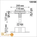Соединитель Т-образный металлический Novotech Flum 135169 - Фото 0