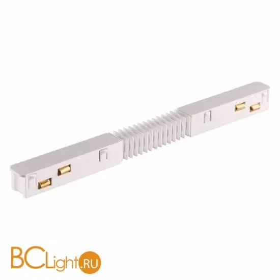 Соединитель питания гибкий 22.6см Novotech Flum 135173