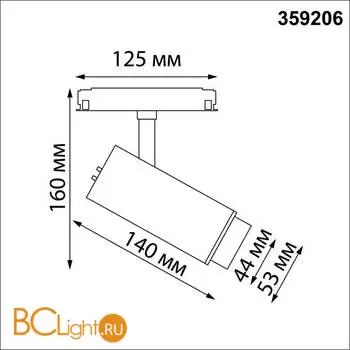 Трековый светильник с переключением цветовой температуры и мощности 3000К\4000К\6000К 5W/9W/13W 15-60 Novotech FLUM 359206 - Фото 0