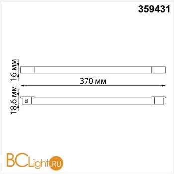 Специальный тонкий линейный светильник для SLIM серии Novotech FLUM CRI90+ 10W 4000K 390Лм 359431 - Фото 1