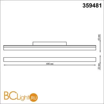 Трековый светодиодный TUYA SMART светильник Novotech Flum CRI90+ 3000-6500К 1920Лм 100 24W Bluetooth Wi-Fi Алиса 359481 - Фото 1