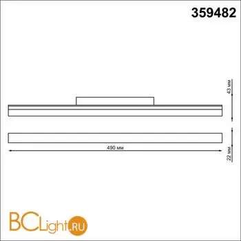 Трековый светодиодный TUYA SMART светильник Novotech Flum CRI90+ 3000-6500К 1920Лм 100° 24W Bluetooth Wi-Fi Алиса 359482 - Фото 1