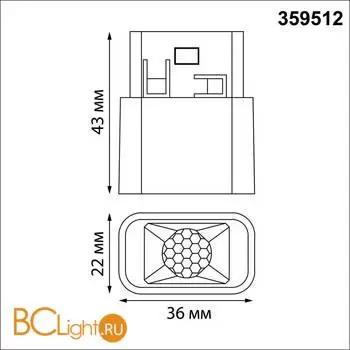 Трековый светильник для низковольтного шинопровода IP20 LED 3W 48V 3000K 120Лм Novotech FLUM 359512 - Фото 0