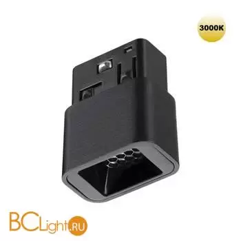 Трековый светильник для низковольтного шинопровода IP20 LED 3W 48V 3000K 120Лм Novotech FLUM 359513