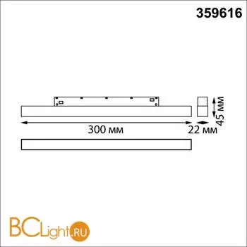 Трековый светильник Novotech SHINO с переключ. цв. темпер. IP20 LED Ra90 Lm450 3000К\4000К\6000К 10W 48V FLUM 359616 - Фото 0
