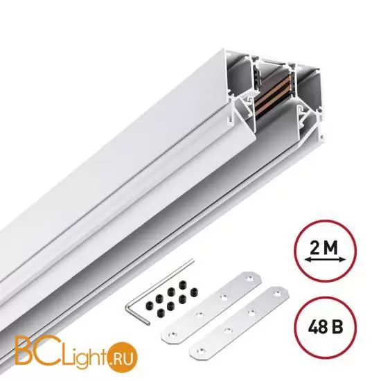 Шинопровод Novotech Flum 135241Y