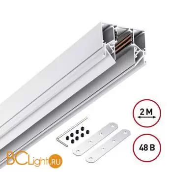 Шинопровод Novotech Flum 135241Y