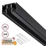 Шинопровод Novotech Flum 135242