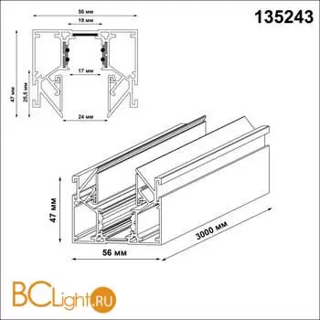 Шинопровод Novotech Flum 135243 - Фото 0