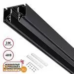 Шинопровод Novotech Flum 135244