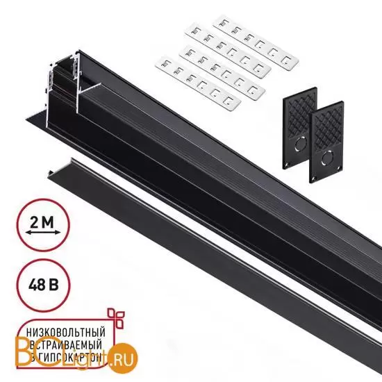 Шинопровод 2м для встраиваемого монтажа в ГКЛ 12мм Novotech FLUM 135230