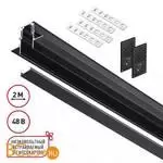 Шинопровод 2м для встраиваемого монтажа в ГКЛ 12мм Novotech FLUM 135230