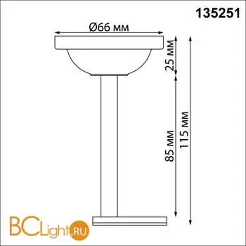 Крепление потолочное Novotech Flum Shino 135251 - Фото 1