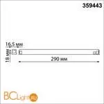 Специальный тонкий драйвер 150W для шин SLIM серии Novotech FLUM 359443 - Фото 0