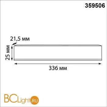 Драйвер IP20 150W 48V Novotech Flum Smal 359506 - Фото 0