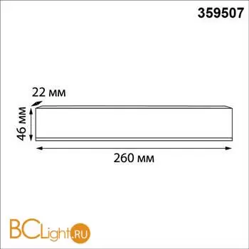Драйвер IP20 250W 48V Novotech Flum Smal 359507 - Фото 0