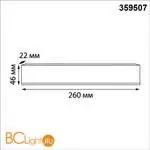 Драйвер IP20 250W 48V Novotech Flum Smal 359507 - Фото 0