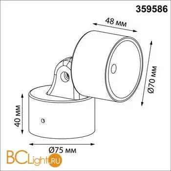 Спот Novotech FOCUS 359586 - Фото 1