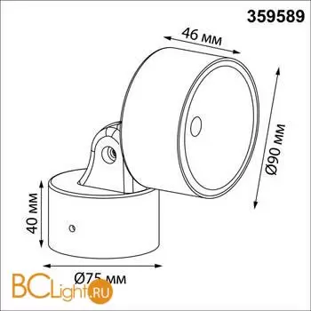 Спот Novotech FOCUS 359589 - Фото 1