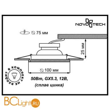 Встраиваемый спот (точечный светильник) Novotech Forza 370243 - Схема