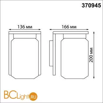 Уличный настенный светильник Novotech Fran 370945 - Фото 1