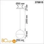 Подвесной светильник Novotech Garn 370815 - Фото 1