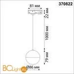 Трековый светильник Novotech Garn 370822 - Фото 1