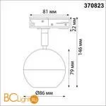 Трековый светильник Novotech Garn 370823 - Фото 1
