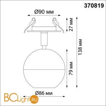 Встраиваемый светильник Novotech Garn 370819 - Фото 0
