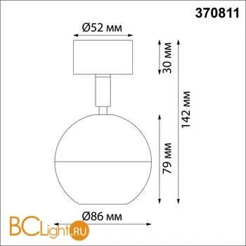 Спот Novotech Garn 370811 - Фото 1