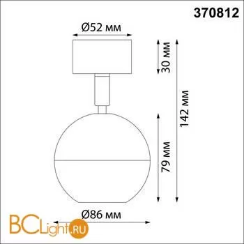 Спот Novotech Garn 370812 - Фото 0