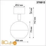 Спот Novotech Garn 370812 - Фото 0