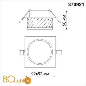 Встраиваемый светильник Novotech Gem 370921 - Фото 1