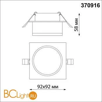Встраиваемый светильник Novotech Gem 370916 - Фото 0