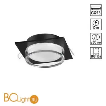 Светильник встраиваемый GX53 Novotech GEM 371028