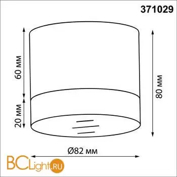 Белый накладной спот-цилиндр под лампу GX53 макс. 12Вт 220-240V IP20 Novotech GEM 371029 - Фото 0