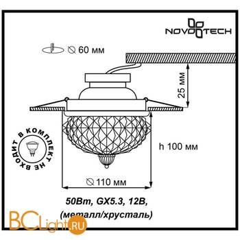 Встраиваемый спот (точечный светильник) Novotech Gem 369598 - Схема