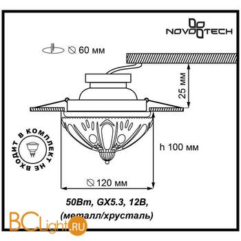 Встраиваемый спот (точечный светильник) Novotech Gem 369599 - Схема