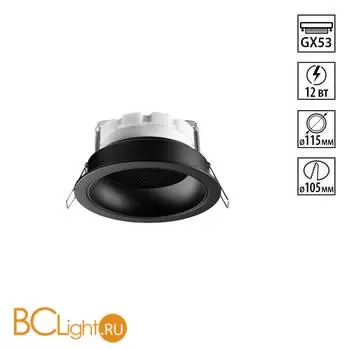 Светильник встраиваемый Novotech WIR IP20 GX53 12W 220-240V GEMINI 371004