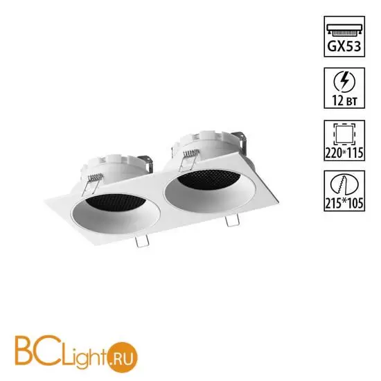 Светильник встраиваемый Novotech WIR IP20 2xGX53 макс 12Вт 220-240V Novotech GEMINI 371007 Светильник встраиваемый Novotech WIR IP20 2xGX53 макс 12Вт 220-240V Novotech GEMINI 371007